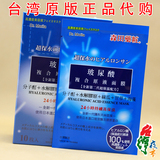 台湾高级款森田药妆玻尿酸复合原液面膜超保湿补水10片入带防伪