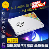 Intel/英特尔 535 480g 读540 写480网吧无盘 五年联保 全新盒装