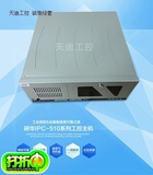 研华工控机IPC-510 E7500 2个PCI 2*PCI-E 2*COM 入门级 价钱实惠