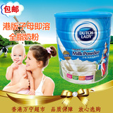 香港代购 子母即溶全脂奶粉荷兰制造原装进口学生青少年成人900g