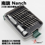 南旗NANCH进口S2钢螺丝刀套装手机笔记本电脑数码维修拆机工具