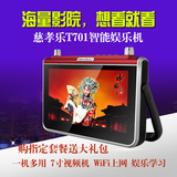紫光老人平板唱戏机7寸网络下载MP5高清播放器插卡游戏收音机电视