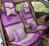 11件套汽车座垫四季通用5坐全包围坐垫座套冰丝蕾丝棉田园紫白色