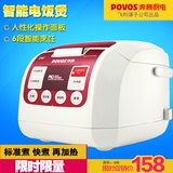 Povos/奔腾 FE396电饭煲 智能烹饪 3L电饭锅 特价 正品 促销款