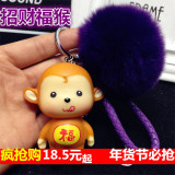 猴年吉祥物 可爱小猴子汽车钥匙扣 卡通男女士钥匙链獭兔毛球挂件