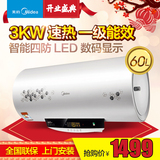Midea/美的 F60-30W7(HD)遥控电热水器60升电 储水即热式洗澡淋浴