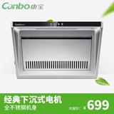 Canbo/康宝 CXW-210-AE19吸抽油烟机 侧吸式 不锈钢脱排烟机特价