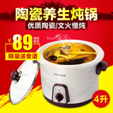 Tonze/天际 DDG-W340N天际电炖锅煮粥锅白瓷内胆煲汤锅炖锅陶瓷4L