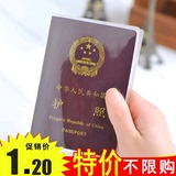 出差旅游护照包护照夹透明保护套出国多功能证件卡包护照套