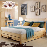 克莎蒂家具北欧全实木床1.5米1.8木头大床松木简易双人原木床H-C8