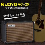 JOYO卓乐AC20AC40电木吉他弹唱卖唱音箱便携式户外充电乐器音响