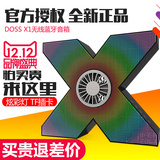 DOSS/德士 DS-1198阿希莫X1无线蓝牙音箱4.0阿西莫手机音响低音炮