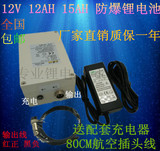 防爆带壳12V锂电池12ah15AH35W55W75W猎灯疝气灯钓鱼灯专用电池