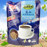 台湾进口广吉蓝山风味碳烧咖啡三合一顶级速溶咖啡粉330g 包邮