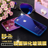 iphone5s彩色钢化玻璃膜 苹果5镜面彩膜 i5手机贴膜前后钢化膜3D