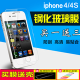 卡斯 iPhone4s钢化膜 苹果4s钢化膜 4s高清前后玻璃手机保护贴膜