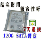 原装日立/120G笔记本串口硬盘SATA 120G硬盘 2.5寸特价160个