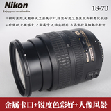 Nikon/尼康AF-S DX18-70mm f/3.5-4.5G ED镜头 数码单反广角镜头