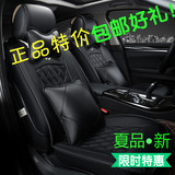 四季皮革汽车坐套北京现代伊兰特朗动名图悦动瑞纳专用全包新座套