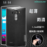 耐尔金 LG G4手机壳 LG G4保护壳 lg g4手机套 g4透明软壳硅胶 薄