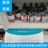Freezeframe肽精华丰胸膏安全无激素 更自然健康 澳洲代购