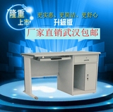 武汉钢制电脑桌办公桌医用办公桌电脑桌网吧电脑桌1.2米1.4米桌子
