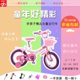 包邮好孩子儿童自行车自行车脚踏车女孩公主车迪士尼公主车3到8岁