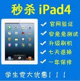 Apple/苹果 iPad 4 wifi版(16G)3G版ipad4代港行平板电脑10寸7寸