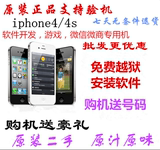 二手Apple/苹果 iPhone 4S手机三网美版4代电信3GCDMA写/烧号智能