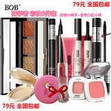 正品包邮BOB彩妆套装初学者全套组合 淡妆裸妆新手8件套化妆品