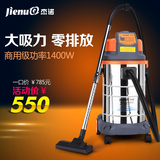 杰诺 JN503-35L吸尘器 干湿两用办公室地毯商用酒店洗车场大功率