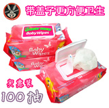 婴儿手口湿巾100抽带盖 强生品质 防止红屁屁新生儿宝宝湿纸巾