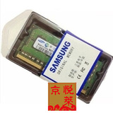 三星 8G DDR3L 1600 8GB PC3L-12800S 笔记本内存条 低电压 盒装