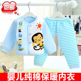 婴儿衣服0-3-6个月纯棉和尚服新生儿保暖内衣套装春秋宝宝服饰
