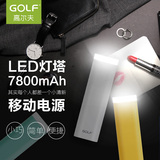 golf充电宝 带LED手电筒多功能照明灯便携可爱冲苹果手机移动电源