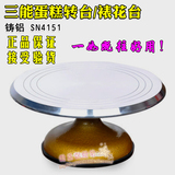 三能烘焙工具  SN4151生日蛋糕转台 铸铝裱花台 转盘 防滑旋转台