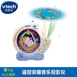 Vtech伟易达梦幻睡眠成长仪婴儿声光安抚玩具音乐床铃新生儿玩具