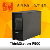 ThinkStation P900双路工作站 2*E5-2620v3 16GB 450G K2200 WIN7