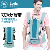Ubela新生儿童宝宝横抱式婴儿背带 前抱式抱带腰凳背带四季多功能
