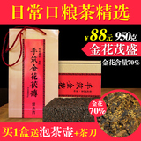 黑茶湖南安化安化黑茶茯砖茶甜水湾金花手筑茯茶950克特级安化