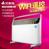 艾美特智能取暖器HCA22090R-WT家用电暖器WIFI遥控电暖气暖风机