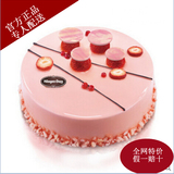 实体店外送哈根达斯草莓心情生日蛋糕冰淇淋蛋糕北京专人五环免费