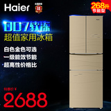 Haier/海尔 BCD-268STCU四门多门冷藏冷冻家用268升节能电冰箱