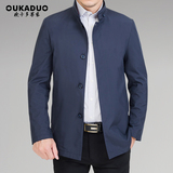 欧卡多2016秋季外套新款 中年男士风衣中长款 休闲修身纯色男装