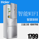 Haier/海尔 BCD-216SDEGU1 216升 三门 冷藏冷冻家用节能电冰箱