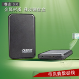 睿志钢铁侠 2.5寸移动硬盘盒 USB3.0 笔记本SSD固态通用 包邮
