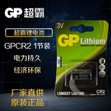 GP超霸CR2相机锂电池3V 测距夜视仪 拍立得 mini25 正品 1节装