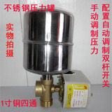 高氏家用自吸泵增压水泵不锈钢压力开关罐自动控制器水泵配件批发