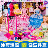 barbie公主芭比娃娃套装大礼盒女孩儿童玩具甜甜屋换装梦幻衣橱