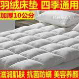 冬季保暖羽绒床垫加厚10cm酒店床褥垫被可折叠单双人软床垫褥子